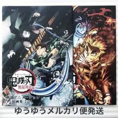 鬼滅の刃 無限列車編　戦闘アニメーション 原画集 壱 & 弐　2冊セット