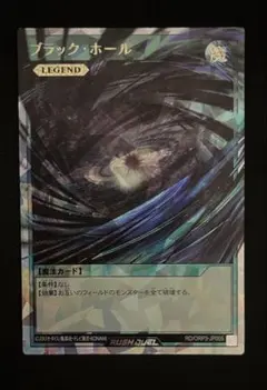 ブラック・ホール　オーバーラッシュレア　ブラックホール