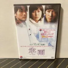 蝉しぐれ プレミアム・エディション('05電通/セディック