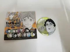 ハイキュー!! デコレクション缶バッジ 大丈夫 佐久早聖臣
