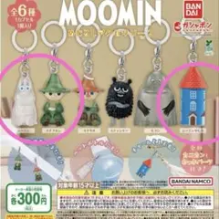 【新品未開封】ムーミン MOOMIN めじるしアクセサリー2 3種