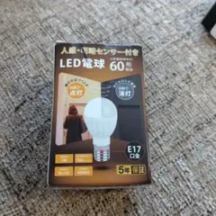 E17 LED電球 人感・明暗センサー付き　昼白色のサムネイル