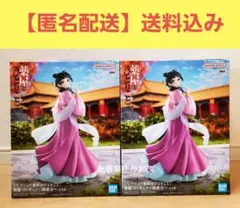 薬屋のひとりごと　フィギュア　猫猫　２個セット