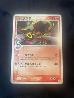 【希少・絶版】ポケカ レックウザ δデルタ種 プロモ 明治 103/PCG-P