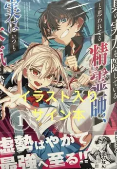 鏡陥穽 サイン本 - メルカリ