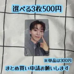 seventeen 消費期限 フラッシュプライス盤 スングァン fp盤