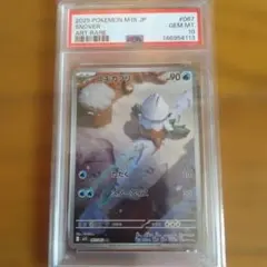 PSA10 ユキカブリ AR ポケモンカード - メルカリ