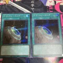 テラフォーミング シークレット