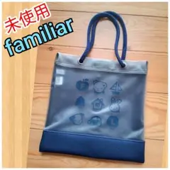 レア✨未使用‼️ファミリア　ビニール手提げバッグ紺★ミニトートバッグ新品美品限定