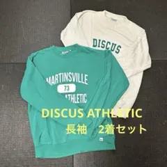 DISCUS ATHLETIC スウェット 長袖　2着セット　ホワイト　グリーン