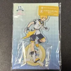 初音ミク15th Anniversaryくじ アクリルスタンド賞 鏡音レン