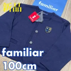 2025年最新】familiar 子供用スーツ・ブレザーの人気アイテム