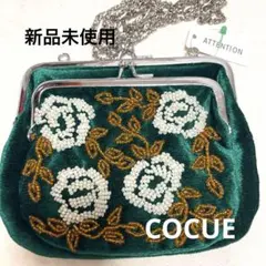 【新品未使用】COCUE がま口財布　がま口ポーチ　取り外し可能！チェーン付き