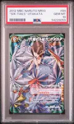 ミラバト naruto ナルト roshi 老紫 psa10 ミラバト naruto ナルト roshi 老紫 psa10
