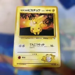 マチスのピカチュウ　ポケモンカード　旧裏