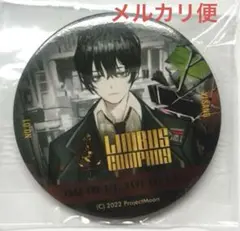 2025年最新】リンバス イサンの人気アイテム - メルカリ