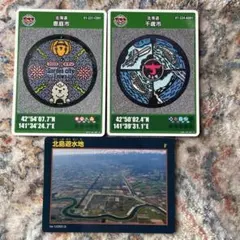 北海道 マンホールカード　恵庭　千歳