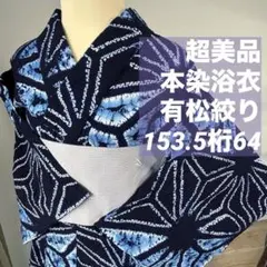 2026年最新】雪花絞り 帯の人気アイテム - メルカリ