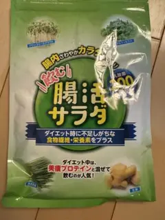 新品・未開）菌活サラダ 30杯分 腸活 ダイエット 2袋 - メルカリ