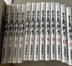 社長 島耕作 1-10巻 全巻セット 文庫 全巻初版 - メルカリ