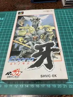 スーパーファミコン SFC EDONO牙(エドノキバ) 箱説付き 任天堂 レア 