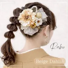 金箔付【ベージュ】パールドロップセット和装髪飾りセット成人式振袖や卒業式袴に