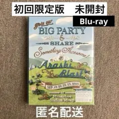新品　未開封　嵐 ARASHI BLAST in Miyagi Blu-ray