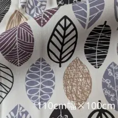 オックス生地 葉脈 110×100cm 北欧調 ボタニカル リーフ