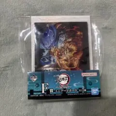 鬼滅の刃　一番くじ　F賞ミニアートボード