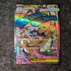メガカイリューEX 232/193 MA ポケモンカード - メルカリ