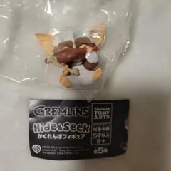 グレムリン　かくれんぼフィギュア　ストライプ？　チキンでかくれんぼ