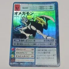 2026年最新】超デジカ大戦 オメガモンの人気アイテム - メルカリ
