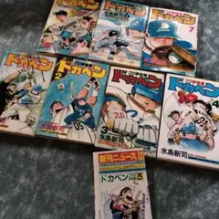ダントツ《コミック1～7巻単価130円》中古本・やや傷や汚れ有り・送料