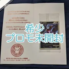 2025年最新】ポケモンだいすきクラブ 未開封の人気アイテム