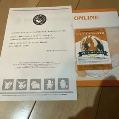 り*ん様 ポケモンセンター センターオンライン　会員証　カード　リザードン　当選