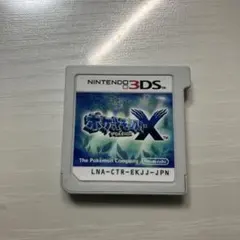 リ*い様 ポケットモンスター X ニンテンドー3DS
