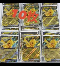 ポケモンスタンプラリー　ピカチュウex ジャンボカード　プロモ　10枚セット