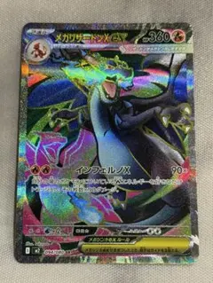 【まとめ売り】リザードンXex SR RR メガミミロップ、ギーマの一手その他 Day屋 蒲田店・通販店 蒲田・川崎最強買取カードショップ！ on X