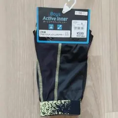アクティブインナー 2枚組 ボクサーパンツ メッシュ肌着 夏用 150cm