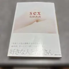 sex