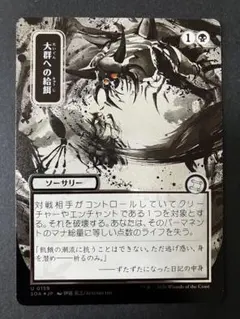 虹色の終焉 シルバースクロールfoil ミスティカルアーカイブ 日本画