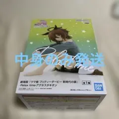 2025年最新】Relax time アグネスタキオンの人気アイテム - メルカリ