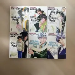 金田少年の事件簿 短編集1-4 特別編２つのセット