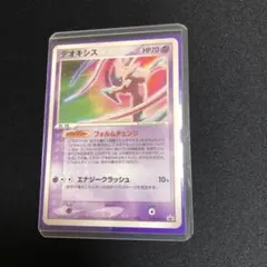 ポケモンカード】超貴重！ポケモンフェスタ2004年 デオキシス プロモ