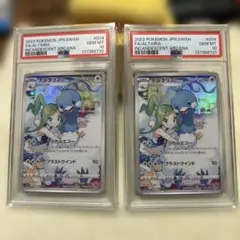 チルタリスEX SR 2016 PSA10 ホルダーケース上部ヒビ有 - メルカリ