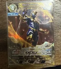 ウルトラマンカードゲーム rrrr