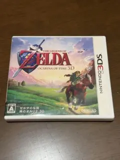 ゼルダの伝説 時のオカリナ 3D