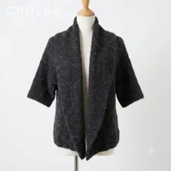 美品 CROLLA クローラ イタリア製糸 ブークレニット ショートカーディガンのサムネイル