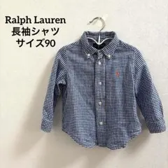 Ralph Lauren チェック柄長袖シャツ サイズ90