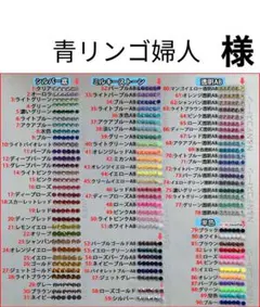 青リンゴ婦人　様　専用